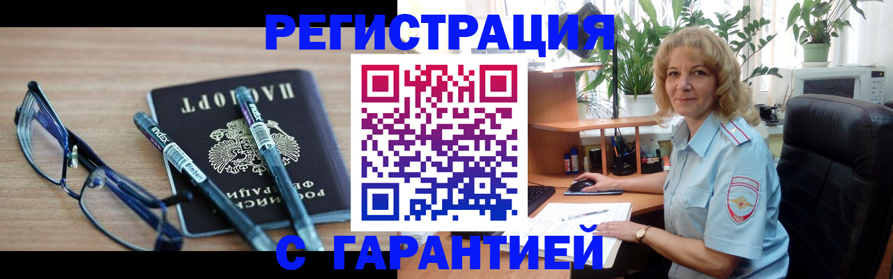 прописка штамп в Коряжме