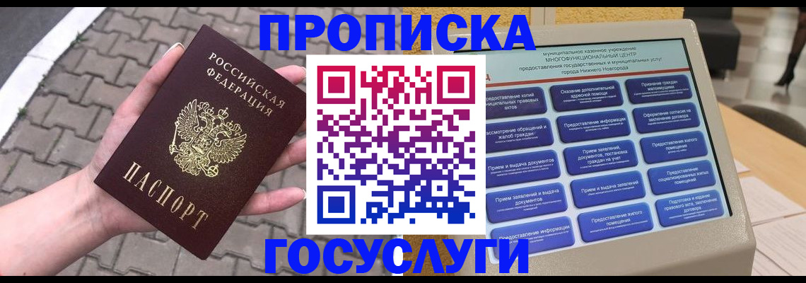 прописка от собственника в Коряжме