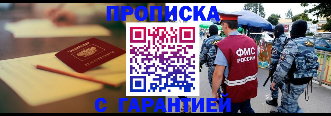 прописка для кредита в Коряжме